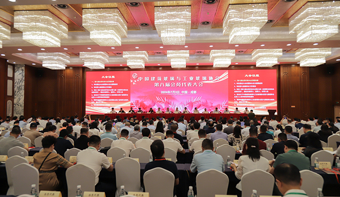 共话新时代，聚力向未来 |  2024年中国玻璃行业年会暨技术研讨和新产品展示会在成都召开