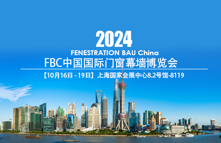 与时偕行，谋远共赢 | 兰迪邀您相聚FBC2024中国国际门窗幕墙博览会